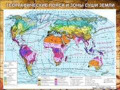 Стенд "Климатическая карта мира" - fgospostavki.ru - Мурманск