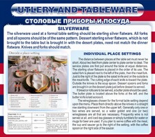 Стенд "Столовые приборы и посуда" - fgospostavki.ru - Мурманск