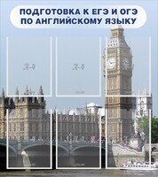 Стенд "Подготовка к ЕГЭ и ОГЭ по английскому языку" Вариант 1 - fgospostavki.ru - Мурманск
