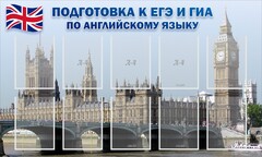 Стенд "Подготовка к ЕГЭ и ОГЭ по английскому языку" Вариант 2 - fgospostavki.ru - Мурманск