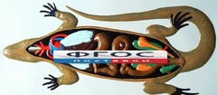 Модель барельефная "Внутреннее строение ящерицы" - fgospostavki.ru - Мурманск
