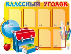 Стенды - fgospostavki.ru - Мурманск