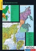 Кабинет географии - fgospostavki.ru - Мурманск