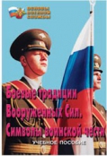 ОБЖ и НВП - fgospostavki.ru - Мурманск