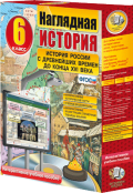 История и обществознание - fgospostavki.ru - Мурманск