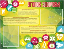 Медицинский кабинет - fgospostavki.ru - Мурманск