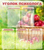 Стенды - fgospostavki.ru - Мурманск