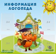 Стенды - fgospostavki.ru - Мурманск