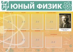 Физика - fgospostavki.ru - Мурманск