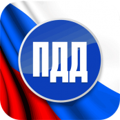 ПДД - fgospostavki.ru - Мурманск