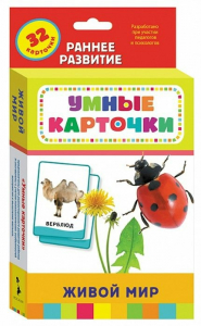Карточки Домана "Живой мир" - fgospostavki.ru - Мурманск