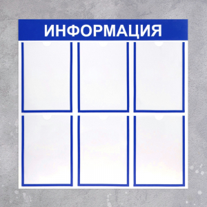 Информационный стенд - fgospostavki.ru - Мурманск