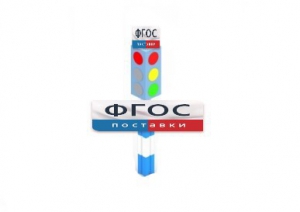 Игровой элемент "Светофор" - fgospostavki.ru - Мурманск