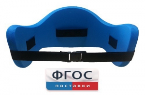 Аквапояс XL - fgospostavki.ru - Мурманск