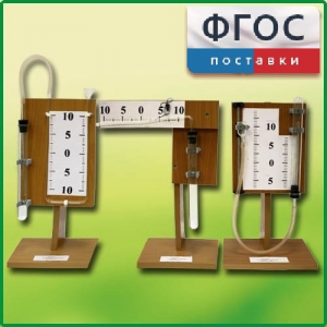 Набор демонстрационный "Газовые законы" - fgospostavki.ru - Мурманск