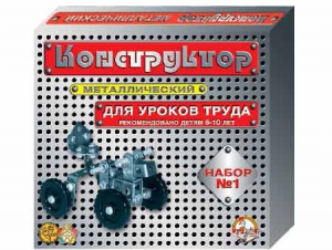 Конструктор металлический для уроков труда № 1 (206 элементов) - fgospostavki.ru - Мурманск