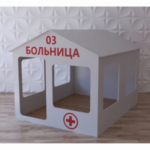 Детский игровой домик «Поликлиника» - fgospostavki.ru - Мурманск