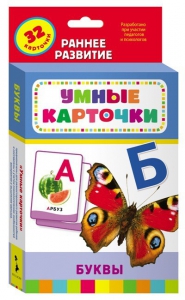Карточки Домана "Буквы" - fgospostavki.ru - Мурманск