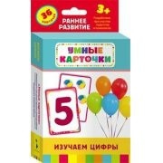 Карточки Домана "Изучаем цифры" - fgospostavki.ru - Мурманск