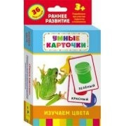 Карточки Домана "Изучаем цвета" - fgospostavki.ru - Мурманск