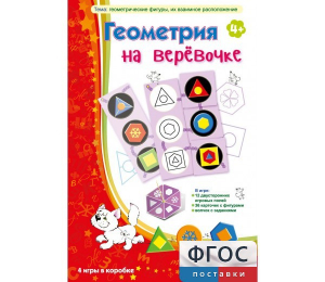 Геометрия на верёвочке - fgospostavki.ru - Мурманск