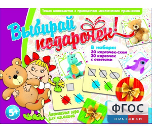 Выбирай подарочек! - fgospostavki.ru - Мурманск