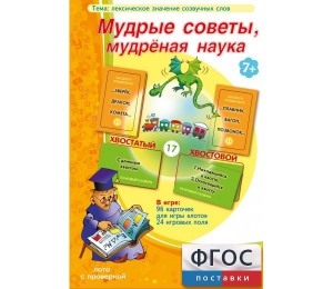 Мудрые советы, мудрёная наука - fgospostavki.ru - Мурманск