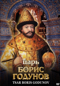 DVD "Царь Борис Годунов" - fgospostavki.ru - Мурманск