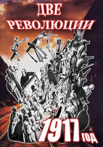 DVD "Две революции. 1917 год." - fgospostavki.ru - Мурманск