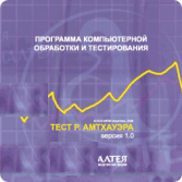 Тест интеллекта Р. Амтхауэра локальная версия - fgospostavki.ru - Мурманск