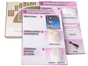 Коллекция "Хлопок" (начальная школа) - fgospostavki.ru - Мурманск