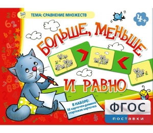 Больше, меньше и равно - fgospostavki.ru - Мурманск