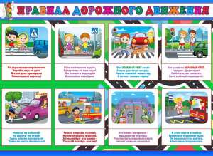Стенд "Правила дорожного движения" Вариант 3 - fgospostavki.ru - Мурманск