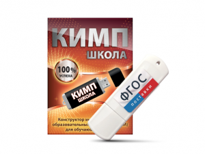 Конструктор индивидуальных образовательных маршрутов для школьников с ОВЗ "КИМП Школа" - fgospostavki.ru - Мурманск