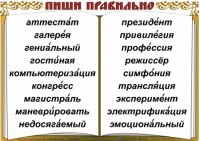 Комплект таблиц "Словарные слова" - fgospostavki.ru - Мурманск