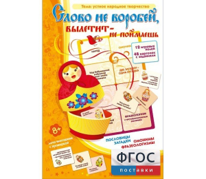 Слово не воробей... - fgospostavki.ru - Мурманск