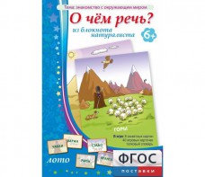 О чем речь? Из блокнота натуралиста - fgospostavki.ru - Мурманск