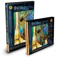 CD-ROM «Физика 7-9 класс: часть 2» - fgospostavki.ru - Мурманск