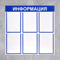 Информационный стенд - fgospostavki.ru - Мурманск