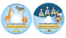 Английский язык. Освоение клавиатуры - fgospostavki.ru - Мурманск