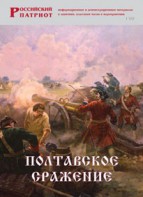 Брошюра "Полтавское сражение" - fgospostavki.ru - Мурманск
