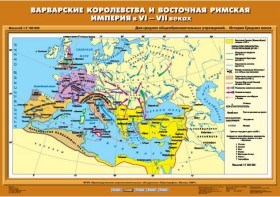 Комплект настенных учебных карт. История Средних веков 6 класс. - fgospostavki.ru - Мурманск