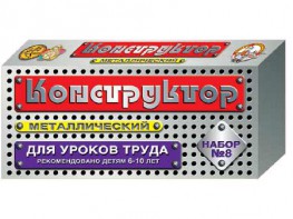 Конструктор металлический для уроков труда № 8 (72 элемента) - fgospostavki.ru - Мурманск