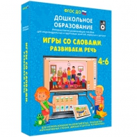 Интерактивное развивающее пособие "Игры со словами. Развиваем речь" - fgospostavki.ru - Мурманск