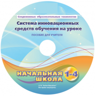 Инструктивно-методические материалы для обучающихся начальной ступени обучения по проведению лабораторных работ с использованием модульной системы экспериментов. Расширенный уровень. - fgospostavki.ru - Мурманск