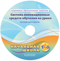 Инструктивно-методические материалы для педагога. Модульная система экспериментов PROLog. Начальная школа. Базовый уровень. - fgospostavki.ru - Мурманск
