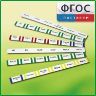 Комплект этикеток самоклеющихся демонстрационный (36 штук) - fgospostavki.ru - Мурманск