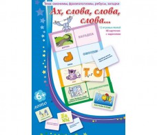 Ах, слова, слова, слова - fgospostavki.ru - Мурманск