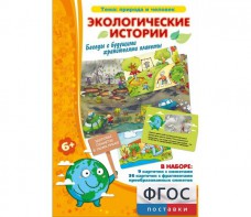 Экологические истории - fgospostavki.ru - Мурманск