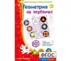 Геометрия на верёвочке - fgospostavki.ru - Мурманск